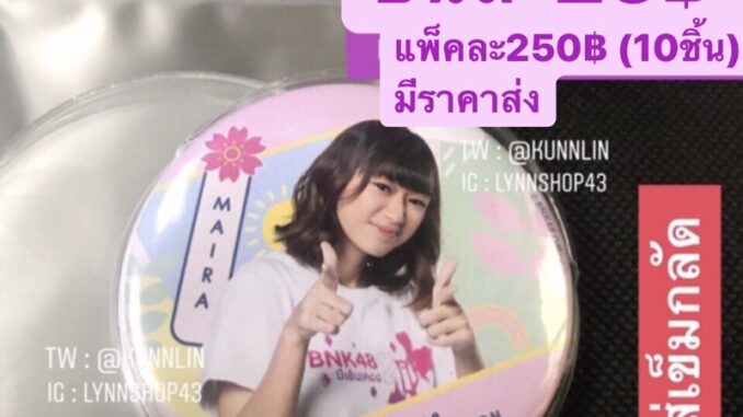 ลดเพิ่ม! ป้องกันรอย ถูกที่สุด!! ซองใส่เข็มกลัดจากญี่ปุ่น 1ชิ้น ขนาด 57mm ใส่เข็มกลัดได้ทุกวง(มีราคาส่ง)