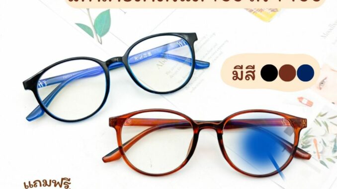 ๊Uniqueyou แว่นสายตายาว Glasses เลนส์ Blue Filter กรอบแว่น TR90 ดัดงอได้ เลนส์กรองแสงสีฟ้าที่มีโทษ 787 ๊Uniqueyou แว่นสายตายาว Glasses เลนส์ Blue Filter กรอบแว่น TR90 ดัดงอได้ เลนส์กรองแสงสีฟ้าที่มีโทษ 787