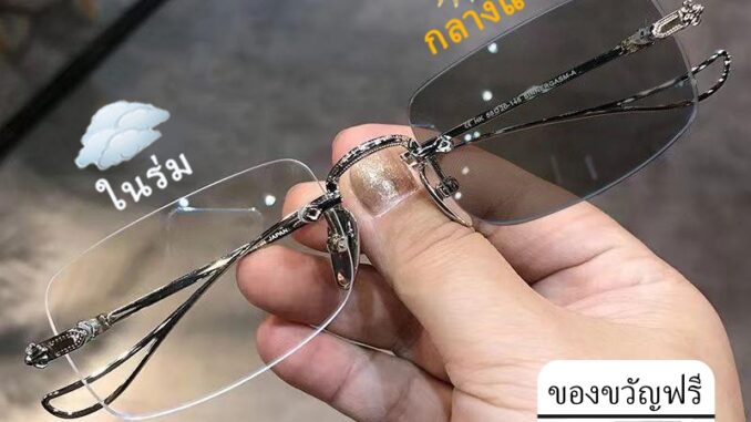 แว่นกรองแสงเลนส์ออโต้ ไร้กรอบ กรอบแว่นตา ผู้ชาย ผู้หญิง Autoเปลี่ยนสี บล็อกแสงจ้า ป้องกันแสงสีฟ้า  UV400 ป้องกันรังสียูวี ออกแดดเปลี่ยนเป็นสีเทาดำโดยอัตโนมัติ สี่เหลี่ยม