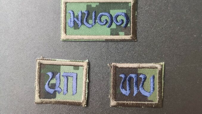 สังกัด ผ้า นก / ทบ ทหารบก​ ว่าที่ร้อยตรี ว่าที่ร้อยตรีหญิง เครื่องหมาย เหล่า​ นอกราชการ นอกกอง กองหนุน คอ รด ปีกผ้า
