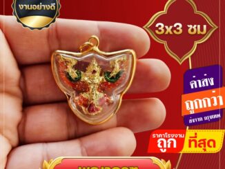 พญาครุฑ จี้พญาครุฑ ทำสี งานสองด้าน กรอบหวายสีทอง ของชำร่วย เกรด A ขนาด 3x3 ซ.ม คละสี เสริมงาน เสริมบารมี ความมั่นคง