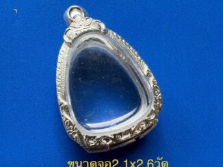 (แถมแหนบ)ตลับพระ กรอบพระ กรอบเงิน ตลับเงินใส่พระปิดตาทรงพ่อแก้ว พิมพ์มาตรฐาน