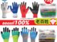 หนา ทน ของแท้100% ส่งเร็ว!!ส่งในไทย!! ถุงมือผ้าเคลือบยาง กันบาด กันหนาม กันลื่น ถุงมือทำสวน ถุงมือช่าง แพ็ค12คู่