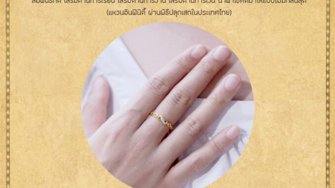 แหวน อินฟินิตี้ ทองชุบ 18k ฝังคริสตัลน่ารักๆ เสริมดวงโชคลาภ โชคดี มีความรักดี แบบไม่มีที่สิ้นสุด By LongLai หลงใหล