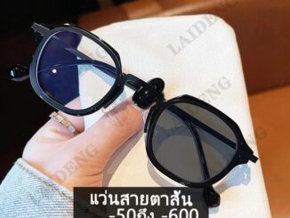 แว่นสายตาสั้น ออกแดดเปลี่ยนสี เลนส์ออโต้+กรองแสงสีฟ้า SuperAutoBlueLensกันUV99% -50/-100/-150/-200/-250/-300/-400/-500/-600 การปรับแต่งข้อมูลการสั่งจ่ายยา