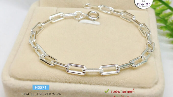 สร้อยข้อมือเงินแท้92.5% ลายโซ่ฝรั่ง หน้ากว้าง 4mm. หนัก 1-2 สลึงตัน ยาว 7-8.5 นิ้ว(งานไทย) : H0571