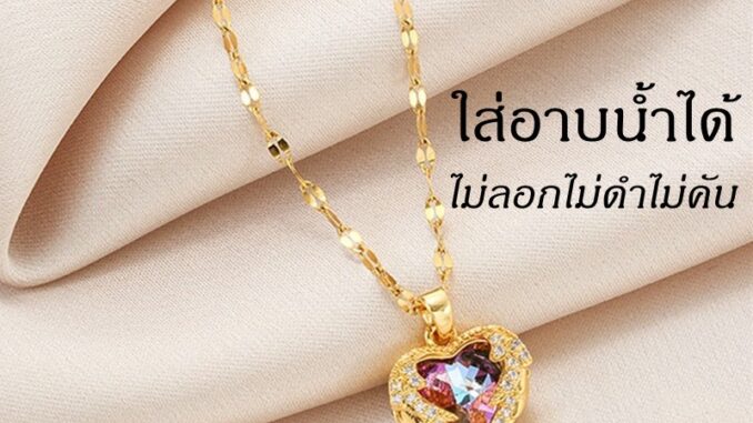 OYJR สร้อยสแตนเลส ชุบทอง 18k จี้เพชรหัวใจมหาสมุทร สําหรับผู้หญิง OYJR สร้อยสแตนเลส ชุบทอง 18k จี้เพชรหัวใจมหาสมุทร สําหรับผู้หญิง