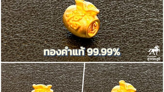 ถุงทองทองแท้ 0.1 กรัม ไซร์จิ๋ว ทองคำแท้ 99.9 มีใบรับประกันทองแท้