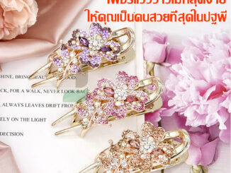ที่คาดผมหางม้าสูง กิ๊บหนีบผมหางม้า กิ๊บหนีบผมปรดับมุข เพชร ประดับมุก
