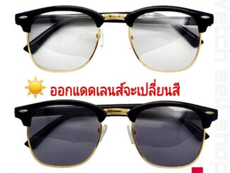แว่นตากันแดด 2IN1 เลนส์ออโต้(เปลี่ยนสีอัตโนมัติ)+กรองแสง ป้องกัน UV400ได้ (กรองแสงสีฟ้าได้) เลนส์ออโต้ รุ่นP-41