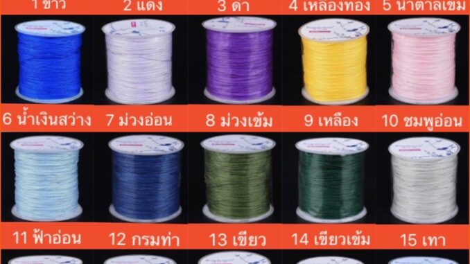 เชือกไนล่อน  1 มิลลิเมตร 100 หลา