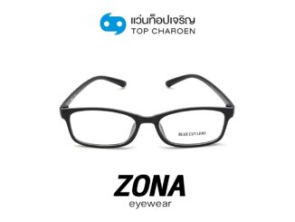ZONA แว่นตากรองแสงสีฟ้า ทรงเหลี่ยม (เลนส์ Blue Cut ชนิดไม่มีค่าสายตา) รุ่น TR3006-C1 size 51 By ท็อปเจริญ