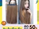 (พร้อมส่ง)  แฮร์พีชผมตรง แพผมตรง 50cm 60cm หนา 160กรัม สวยเป็นธรรมชาติ ไม่บาง