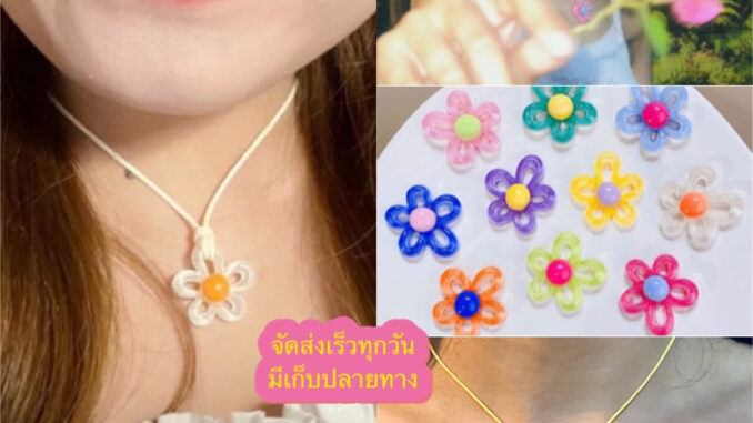 ส่วนลด20 พร้อมส่ง-สร้อยคอดอกไม้ Crazy Jelly flowers  （เลือกสีจี้สีสร้อยคอได้เรย)