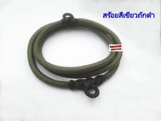 P58 สร้อยเชือกร่มถัก สีเขียว(เขียวขี้ม้า) หนา 4 มิล ห้อยพระ 2 ห่วงยาว 24