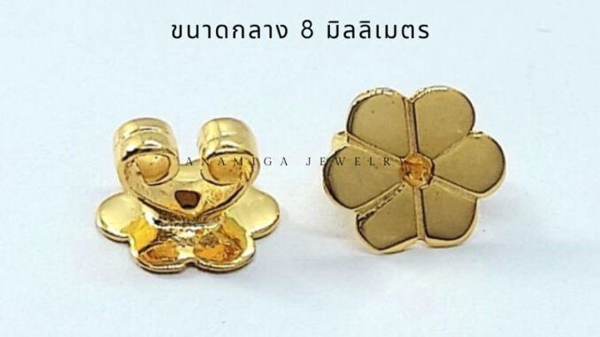 แป้นต่างหูเงินชุบทอง ขนาดกลาง Size M 8มิลลิเมตร แป้นต่างหูเงินชุบทอง ขนาดกลาง Size M 8มิลลิเมตร