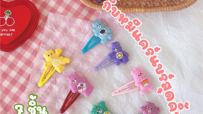 พร้อมส่ง กิ๊บติดผมน้องหมีแคร์แบร์ (Care Bears) 7 ชิ้น 79 บาท❗️❗️ถูกมากกก พร้อมส่ง กิ๊บติดผมน้องหมีแคร์แบร์ (Care Bears) 7 ชิ้น 79 บาท❗️❗️ถูกมากกก