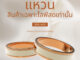 สินค้าเฉพาะไลฟ์สดเท่านั้น 300-400