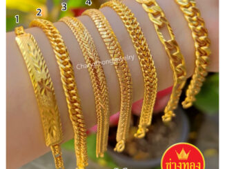 เหมือนแท้มากที่สุด  เลสข้อมือ1บาท ลายเดียวกับทองแท้ คุณภาพสูงเทียบเท่าของแท้  ทองไมครอน ทองโคลนนิ่ง ช่างทองจิวเวลรี่