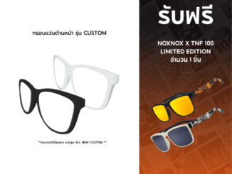 noxnox กรอบแว่นกันแดด รุ่น custom เลือกได้หลายสี