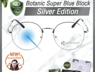 แว่นกรองแสง สีฟ้า กรองแสงสีฟ้า 95% กันUV99% สีเงิน แว่นตา กรองแสง แบรนด์ Botanic Glasses แว่นกรองแสง