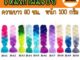 ไหมไฟเบอร์ ไหมถักผมเปีย #B41-B50