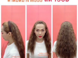 F111-F115คาดปิดผมบาง รุ่น M555-50cm.