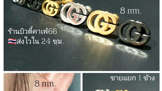 Y17 (1ข้าง) จิวปีกหู ก้าน 1.2 mm. ลาย GG Stainless Steel 316L จิวเพชร จิวเกาหลี  ต่างหูเกาหลี จิวปีกหูเพชร
