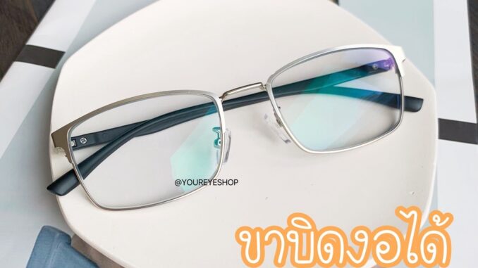 แว่นสายตายาว ขาบางอได้ แว่นอ่านหนังสือ ดูคอม ทรงทำงาน รุ่น 9331A