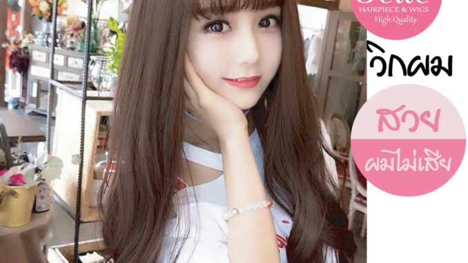 BELLE วิกผม ลอนวอลลุ่ม สไตล์เกาหลี สีน้ำตาลเข้มประกายแดง 60cm (พร้อมส่ง)อินเทรนด์สุดๆ BELLE วิกผม ลอนวอลลุ่ม สไตล์เกาหลี สีน้ำตาลเข้มประกายแดง 60cm (พร้อมส่ง)อินเทรนด์สุดๆ