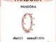 THAI สินค้าพร้อมส่งในไทย Pandoraแท้ แหวนpandora เงิน925 pandoraแหวน ของแท้100% แหวนผู้หญิง เครื่องประดับ ของขวัญ