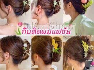 INS กิ๊บเก็บผม ทรงดอกไม้ แฟชั่นสไตล์สาวเกาหลี hair clip