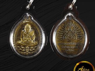 จี้พระเหรียญหลวงปู่ทวด เหยียบน้ำทะเลจืด เปิดโลก หลวงปู่ดู่ วัดสะแก จ. พระนครศรีอยุธยา ปี ๒๕๓๒ เลี่ยมกรอบพลาสติก