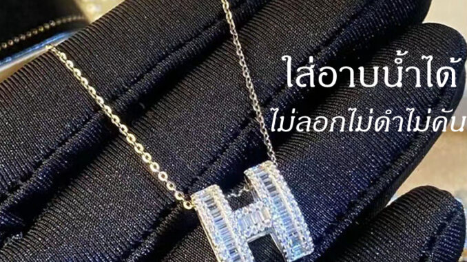 OYJR สร้อยคอผู้หญิง สร้อยสแตนเลสจี้รูปตัวอักษร H แฟชั่นสวยๆ
