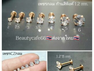 PK05 (1ชิ้น) Lope Tragus Helix Flat ก้านพิงค์ 1.2 mm. ยาว 6/8 mm. จิวเพชรCZ เกลียวหน้า Stainless 316L จิวเพชร