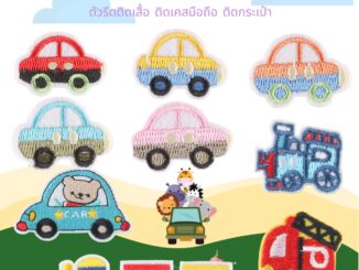 10บาททุกชิ้น DIY:ตัวรีดติดเสื้อ อาร์มติดเสื้อ ลายรถน่ารัก ใช้เตารีดรีดติดลงผ้าได้เลยค่ะ ง่ายมากๆๆค่ะ