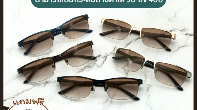 UniqueYou แว่นสายตาสั้น เลนส์สายตากันแดด ขาสปริง ใส่ขับรถ กรอบสเตนเลสกึ่งไร้กรอบ สินค้าส่งจากไทย 5225Lenstea