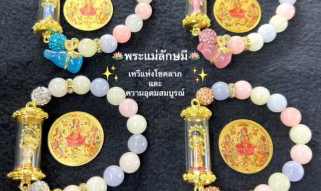 ข้อมือหิน แม่ลักษมี ลงยาสวยงาม พร้อมน้ำเต้าดูดทรัพย์สีสวยงาม เทวีแห่งโชคลาภและความอุดมสมบูรณ์ ข้อมือหิน แม่ลักษมี ลงยาสวยงาม พร้อมน้ำเต้าดูดทรัพย์สีสวยงาม เทวีแห่งโชคลาภและความอุดมสมบูรณ์