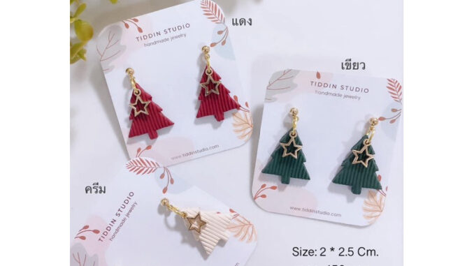 ต่างหูต้นคริสมาส  Size 2*2.5 Cm. พร้อมดาวสีทองประดับ แบบห้อยตุ้งติ้ง