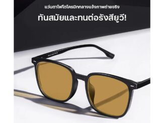 แว่นกรองแสง แว่นสายตาสั้น เลนส์ออโตเมติก ออกแดดเปลี่ยนสีใน5วิ Super Auto Lens กันUV99% Computer Glasses แฟชั่น