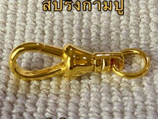 สปริงก้ามปู ขนาด2.8cm สำหรับแขวนพระ