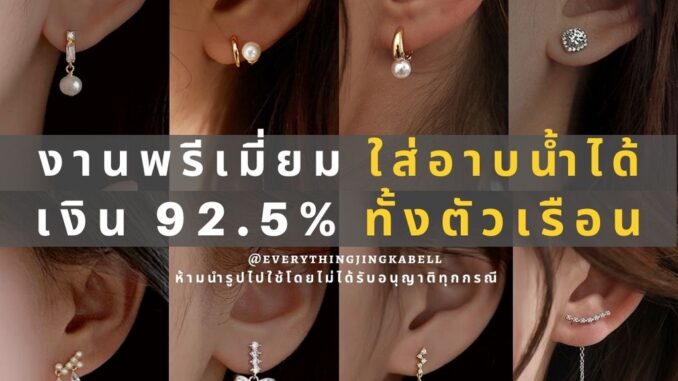 พร้อมส่ง  ต่างหูห่วงเงิน sterling 92.5% ทั้งตัวเรือน ชุบทองเหลือง ต่างหูออกงาน ต่างหูฝังเพชรเพทาย