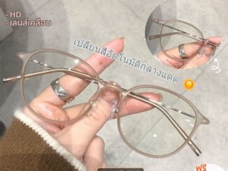 แว่นสายตาสั้นออโต้เลนส์ น้ำหนักเบา 6g (สั้น -50 ถึง -600)/ยาว (+50 ถึง +400) + เปลี่ยนสีอัตโนมัติในแสงแดด + UV400 กรอบแว่นตา TR90 กรอบแว่นยืดหยุ่นได้