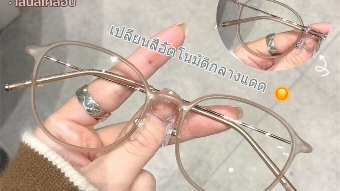 แว่นสายตาสั้นออโต้เลนส์ น้ำหนักเบา 6g (สั้น -50 ถึง -600)/ยาว (+50 ถึง +400) + เปลี่ยนสีอัตโนมัติในแสงแดด + UV400 กรอบแว่นตา TR90 กรอบแว่นยืดหยุ่นได้ แว่นสายตาสั้นออโต้เลนส์ น้ำหนักเบา 6g (สั้น -50 ถึง -600)/ยาว (+50 ถึง +400) + เปลี่ยนสีอัตโนมัติในแสงแดด + UV400 กรอบแว่นตา TR90 กรอบแว่นยืดหยุ่นได้