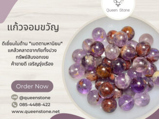 หินแท้ พรีเมี่ยม  1 เม็ด 8 มิล หินนำโชค หินมงคล หินสี กำไลหิน เครื่องประดับ DIY