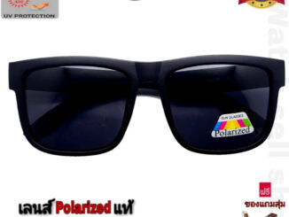 แว่นตากันแดด เลนส์โพราไรซ์ แท้ ป้องกัน UV400 ได้ (สามารถตัดแสงสะท้อนได้) ใส่กันลม ใส่ยิงปลา ตกปลา รุ่นP-9912