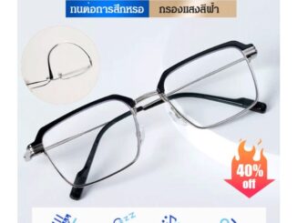 ท้องถิ่น แว่นสายตายาวกรอบโลหะสี่เหลี่ยม ป้องกันแสงสีฟ้า รุ่นใหม่