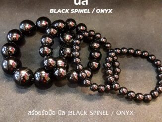 Yok5see สร้อยข้อมือ หิน นิล ดำ 8-14 mm  สร้อยข้อมือหิน กำไลข้อมือหินนำโชค Onyx