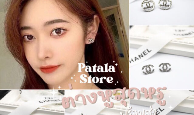 | พร้อมส่ง❣️ต่างหูแฟชั่น ต่างหูแบรน ลาย CC GG | พร้อมส่ง❣️ต่างหูแฟชั่น ต่างหูแบรน ลาย CC GG