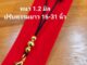 สร้อยห้อยพระ สร้อยเชือกร่ม (ขนาด 1.2 มิล)แต่งลูกปัดโลหะชุป ห้อย 1 องค์ ปรับความยาวได้
